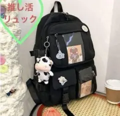 痛バッグ バックパック