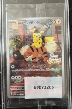 2026年最新】名探偵ピカチュウ カード プロモの人気アイテム - メルカリ