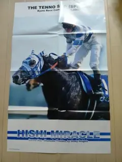 2025年最新】競馬 ポスターの人気アイテム - メルカリ