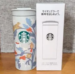 신품 Starbucks 복주머니 2026 스테인리스 병 스타벅스
