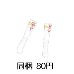 寝床様 リクエスト 3点 まとめ商品