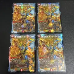 モルトdream スリーブ×2 dmpランキング 夢双龍覇 モルトDREAM スリーブ ②