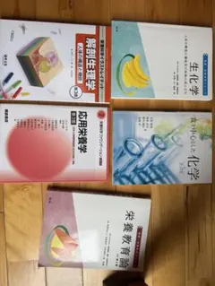 服部栄養専門学校 4冊 - メルカリ