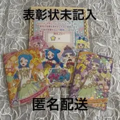 ひみつのアイプリ　アイプリコンテスト エターナルビビアンチィ