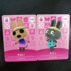 あつまれどうぶつの森　amiiboカード　やよい　ミミィ　アミーボ　Switch