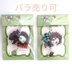 鬼滅の刃 キンホルダー 炭治郎 禰豆子　新品　2個セット（バラ売り可）揺れる