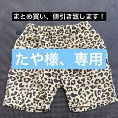 【たや様、専用】ヒョウ柄 半ズボン 100cm~
