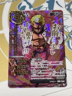 ミラクルバトルカードダス ワンピース シャンクス 超069 - メルカリ