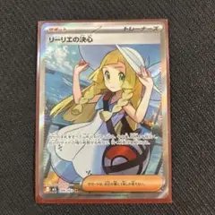 リーリエの決心sr