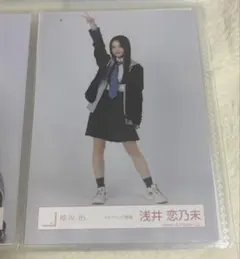 櫻坂46 浅井恋乃未 生写真 スタイリング制服