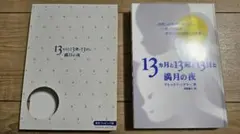 Item thumbnail for item 5703e68c-2dfa-42d5-9ddf-84a2d44e8403