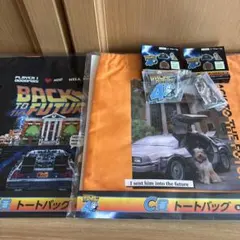 フリューくじ　バック・トゥ・ザ・フューチャー