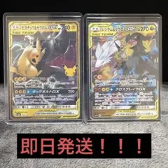 포켓몬 카드 피카츄 &ゼクロム復刻版 レシラム&ゼクロムGX RR