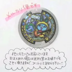 妖怪ウォッチ 妖怪メダル うたメダル USAピョン