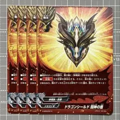 【バディファイト】ドラゴンシールド闘神の盾　262061