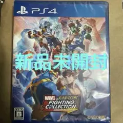PS4 MARVEL vs. CAPCOM ファイティングコレクション アーケ…