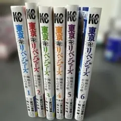 東京卍リベンジャーズ 場地圭介からの手紙 全巻セット