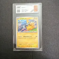 七*き様 PSA10 ピカチュウ：ジムイベント PROMO SV-Pプロモカード