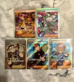 【美品】アセロラのいたずら＆他４枚セット　 PSA鑑定公認のスリーブに入れ発送のサムネイル