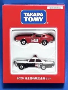 2026年最新】トミカ 株主優待 2020の人気アイテム - メルカリ