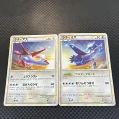 2026年最新】ラティアス ラティオス レジェンドの人気アイテム - メルカリ