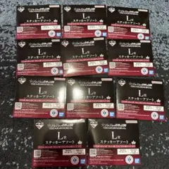 ジョジョの奇妙な冒険　一番くじ　ジョジョワールド　 L賞ステッカーアソート11点