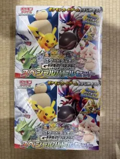 【新品未開封】ポケモンカードゲーム スタートデッキ ジェネレーションズ