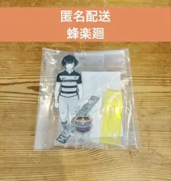 ブルーロック展 蜂楽廻 アクリルスタンド ブルーロック