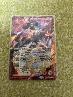 ジークヴルムノヴァ