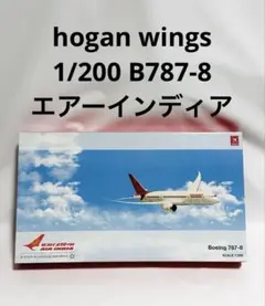 hogan 1/200 B787-8 エアインディアのサムネイル