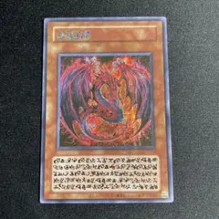 遊戯王　ウリア　アジア版 遊戯王】 神炎皇ウリア（アジア版） アジア版/アル の通販