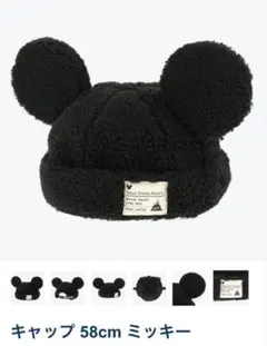 ディズニー ファンキャップ　ボア　キャップ ミッキー 黒　もこもこ