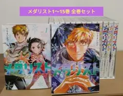 美品】『メダリスト』 全巻セット 1〜14巻+希少 公式ブック 計15冊
