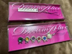 嵐　2008年　ドリアラ　ストラップ