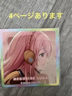 プロセカ　バーチャルシンガー　巡音ルカ