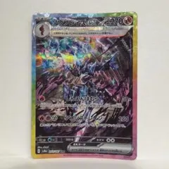2026年最新】ソウブレイズex ポケカの人気アイテム - メルカリ