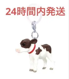 子ウシアピるチャーム めじるしアクセサリー ・茶色い子ウシ(赤)