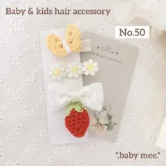 No.50ベビーヘアクリップ　ハンドメイド　35mmヘアピン
