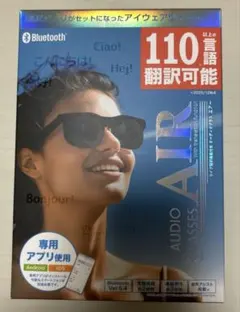AUDIO GLASSES AIR 本体 ライブ翻訳機能付きのサムネイル