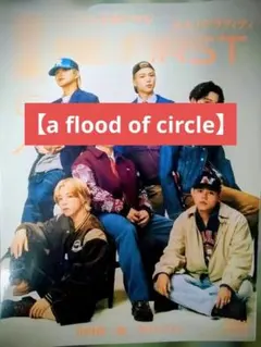 【a flood of circle】音楽と人 2025年12月号