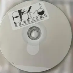 bray me 非日常的な日曜日