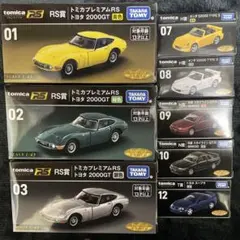 トミカ一番くじ　まとめ売り　RS賞1〜3  H賞7.8 N賞9.10  T賞12