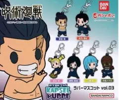 呪術廻戦 KAPSEL PUPPE ラバーマスコット vol.03