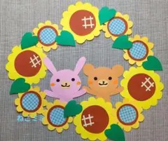 (クラフト331) ひまわり ヒマワリ 向日葵 花 動物 カード アルバム クラフト331) ひまわり ヒマワリ 向日葵 花 動物 カード アルバム