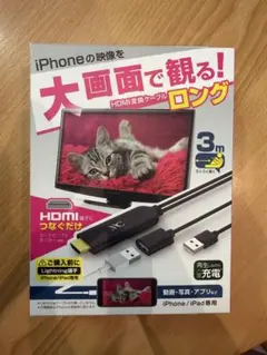 カシムラ（Kashimura）　iPhone専用HDMI変換ケーブル