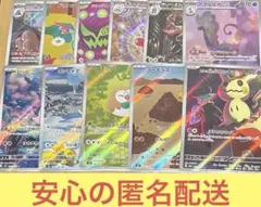 ポケカ 人気AR まとめ売り