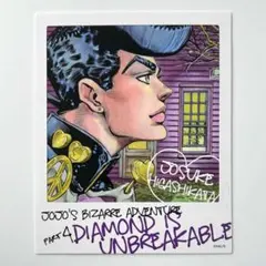 ジョジョ フォトカードブック 4部 東方仗助 ジャンフェス