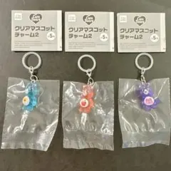 ケアベア クリアマスコットチャーム2 めじるしアクセサリー　3点セット　3ガチャ