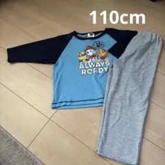 110cm パウパトロール　パジャマ　長袖　長ズボン