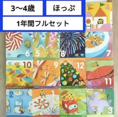 最新版♥こどもちゃれんじ　ほっぷ DVD しまじろう ひらがな イングリッシュ付